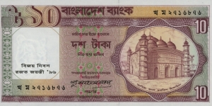 10 Taka Banknote