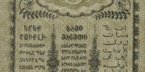 Banknote from Russia