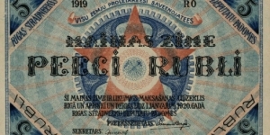 5 Rubļi - RIGA WORKERS DEPUTY SOVIET Banknote