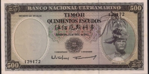 East Timor (Timor Leste) 500 Escudos Banknote