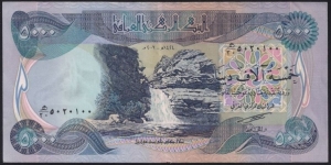 5,000 Dinars Banknote