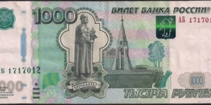 1000 Rubles Banknote