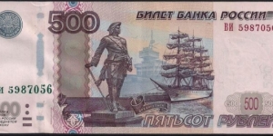 500 Rubles Banknote