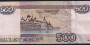 Banknote from Russia