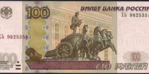 100 Rubles Banknote