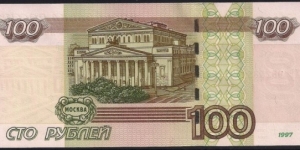 Banknote from Russia