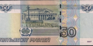 Banknote from Russia