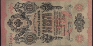 10 Rubles, Credit Note Banknote