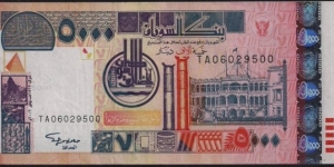 5,000 Dinars Banknote