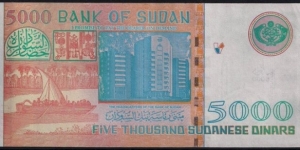 Banknote from Sudan