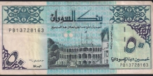 50 Dinars Banknote