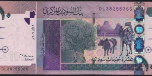 10 Sudanese Pound Banknote
