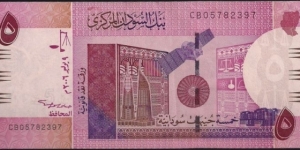 5 Sudanese Pound Banknote