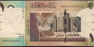 1 Sudanese Pound Banknote