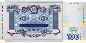 Banknote from Ukraine