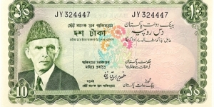 10 Rupees Banknote