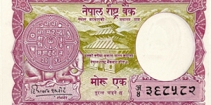 1 Mohru / Rupee (1956-1961) Banknote
