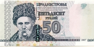 50 Rubles (2012 issue) Banknote