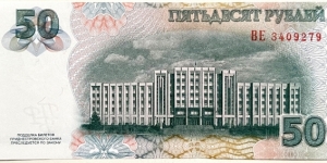 Banknote from Transdniestria