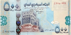 500 Rials Banknote