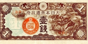 1 Sen Banknote