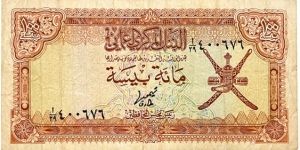 100 Baisa Banknote
