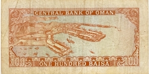 Banknote from Oman