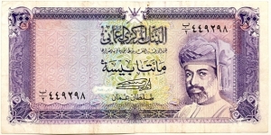 200 Baisa Banknote