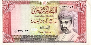 1 Rial Banknote