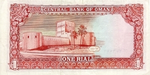 Banknote from Oman