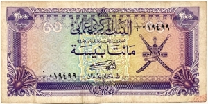 200 Baisa Banknote