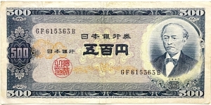 500 Yen Banknote