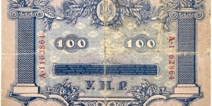 Banknote from Ukraine