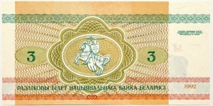 Banknote from Belarus