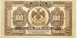 Banknote from Russia