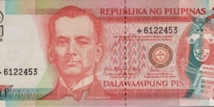 P-182jr 20 Piso Replacement (Macapagal-Arroyo Tetangco signatures) Banknote