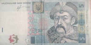 5 Hryven Banknote