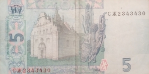 Banknote from Ukraine