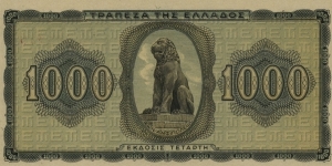 Banknote from Greece