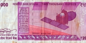 Banknote from India