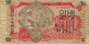 DEM PEO REP OF KOREA 100 Won 1947 Banknote