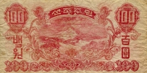 Banknote from Korea - North