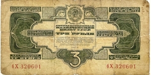 3 Rubles (Soviet Union 1934) Banknote