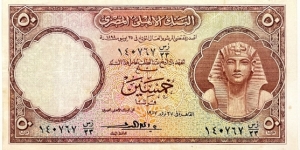 50 Piastres (Republic of Egypt 1957) Banknote