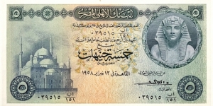 5 Pounds (Republic of Egypt 1958) Banknote