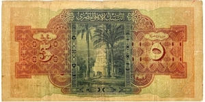 Banknote from Egypt