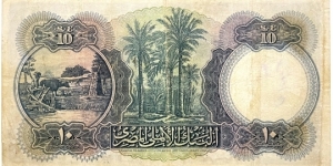 Banknote from Egypt