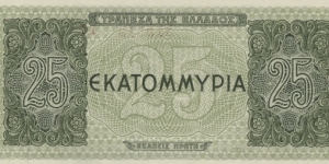 Banknote from Greece