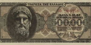 Greece 500.000 Drachmai Banknote