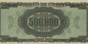 Banknote from Greece